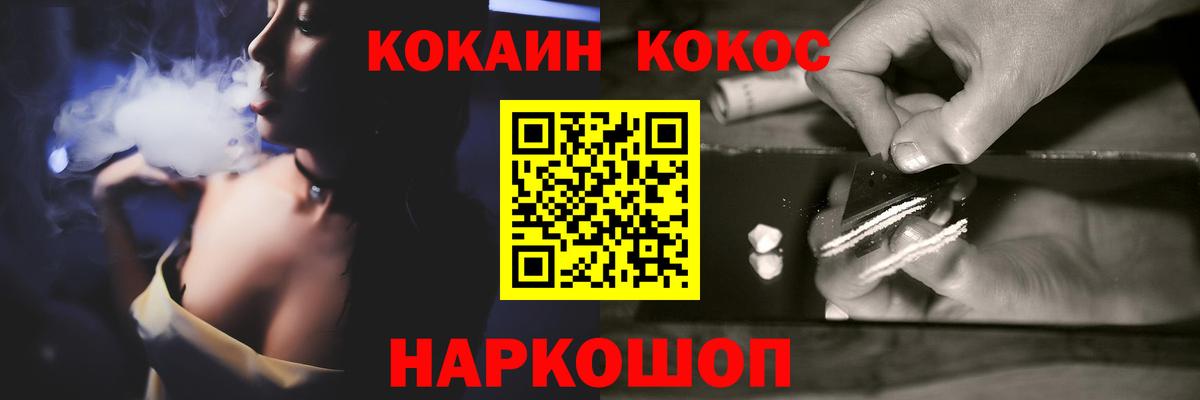 COCAIN Эквадор Новодвинск
