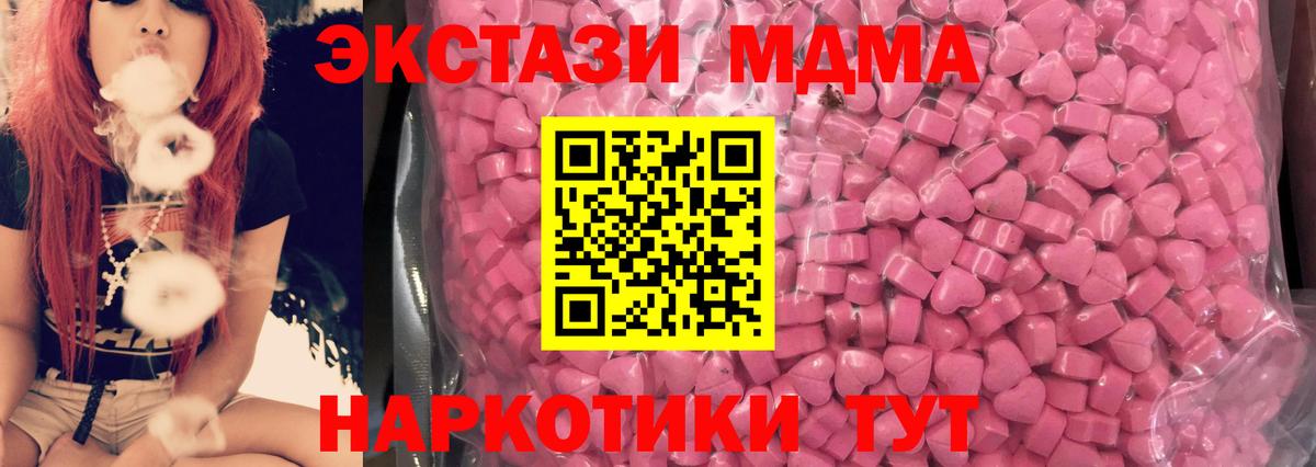 ЭКСТАЗИ  Вход с VPN  Новодвинск  ЭКСТАЗИ диски 
