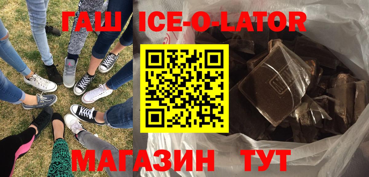 Гашиш  Вход с VPN  Новодвинск  ГАШИШ hashish 