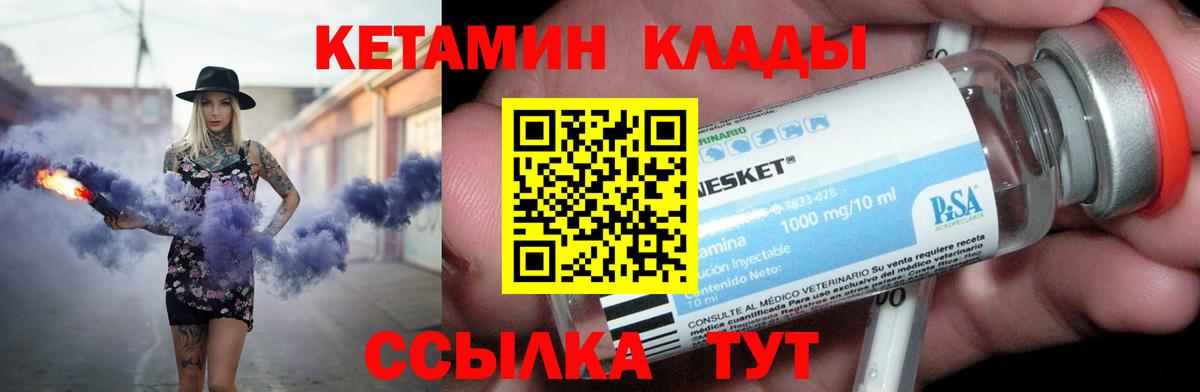КЕТАМИН VHQ  Кетамин ketamine  Вход с VPN  Новодвинск 