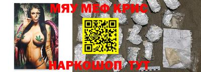 крисы Ставрополь