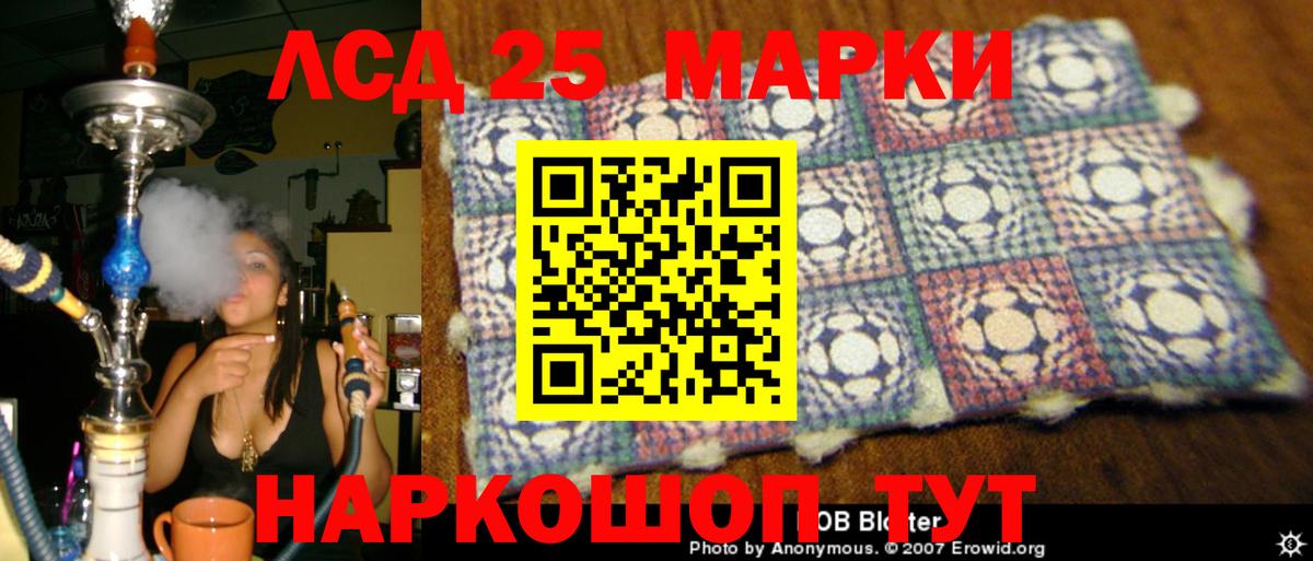 LSD-25 экстази кислота  Вход с VPN  LSD-25 экстази  Новодвинск 