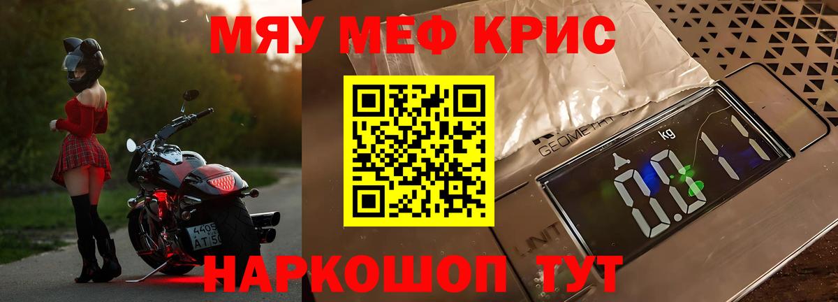 Меф  Мефедрон мяу мяу  купить   Мефедрон мука  Новодвинск  Вход с VPN 
