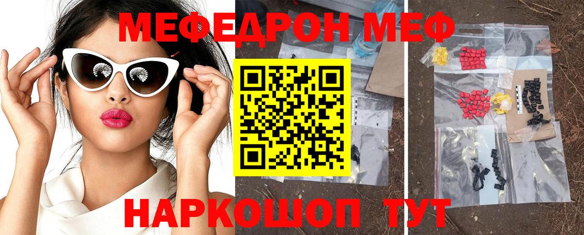 Мефедрон мука Новодвинск
