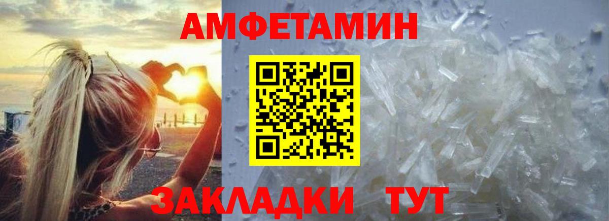 Новодвинск  Первитин винт  МЕТАМФЕТАМИН  Вход с VPN 
