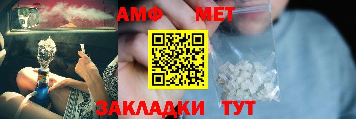 МЕТАМФЕТАМИН витя Новодвинск