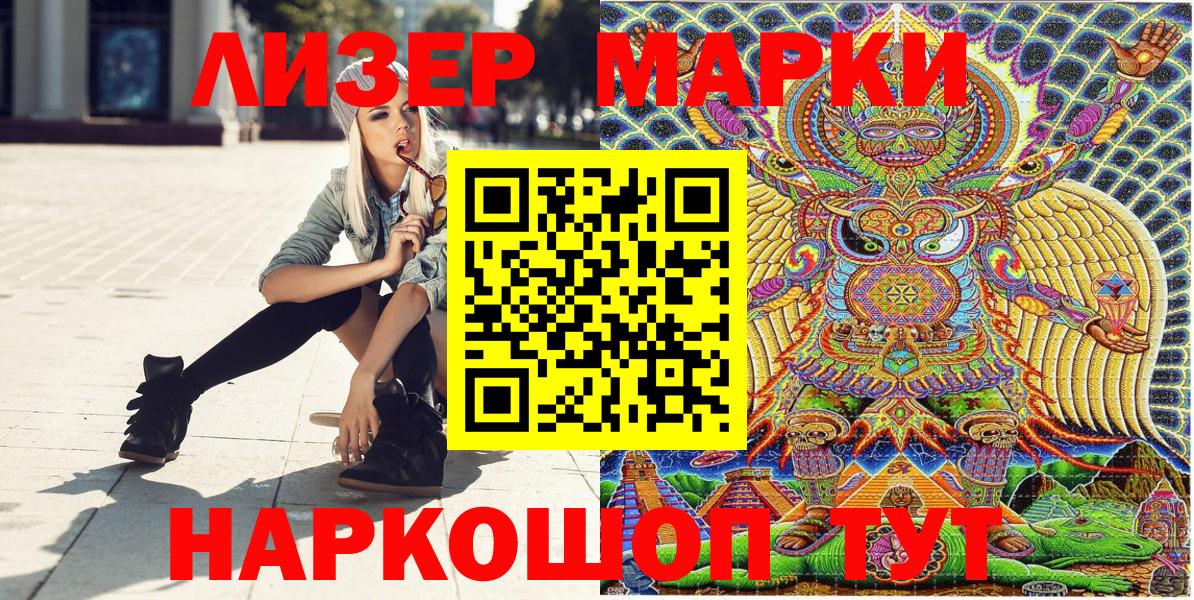 Наркотические марки 1,5мг  Вход с VPN  Наркотические марки 1,5мг  Новодвинск 
